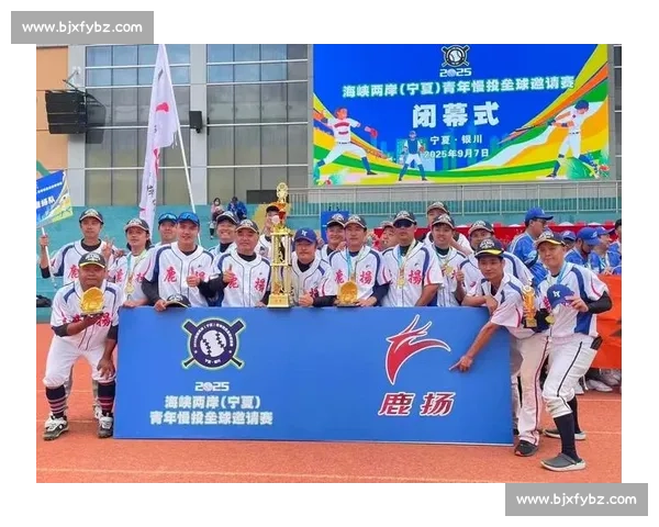 塞上秋暖 2025 两岸青年垒球邀请赛银川落幕